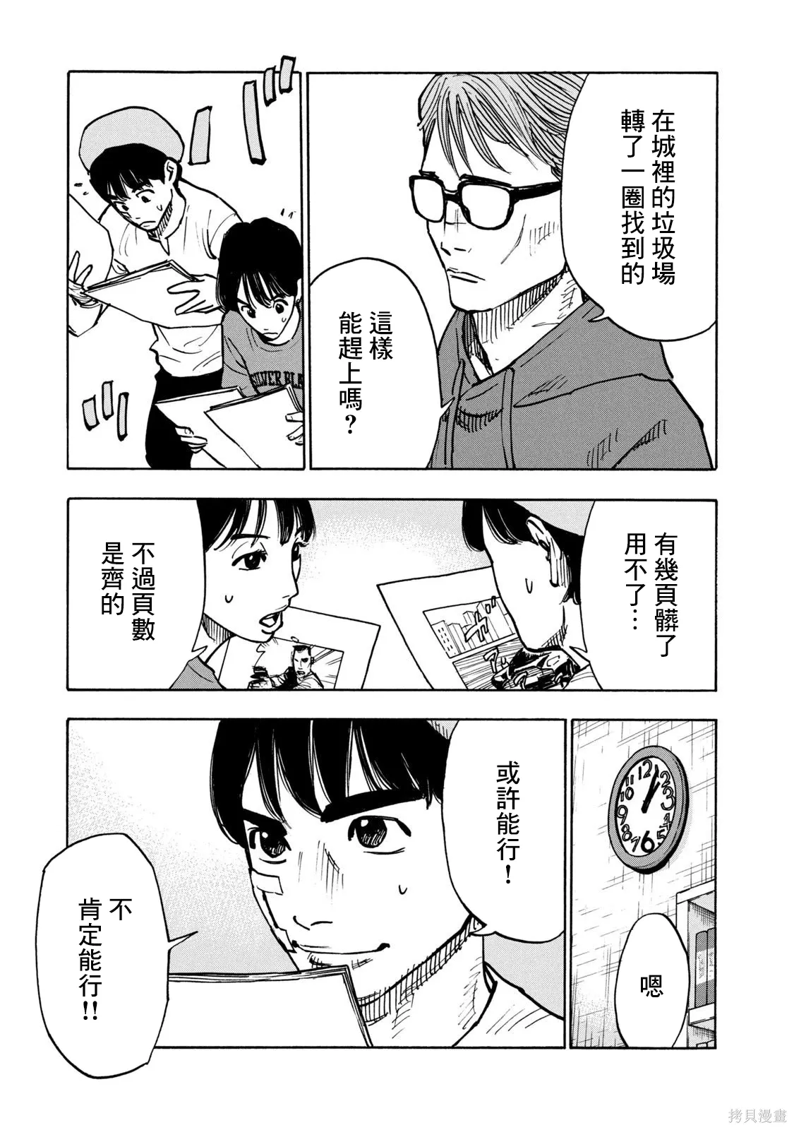 第01话 第47页