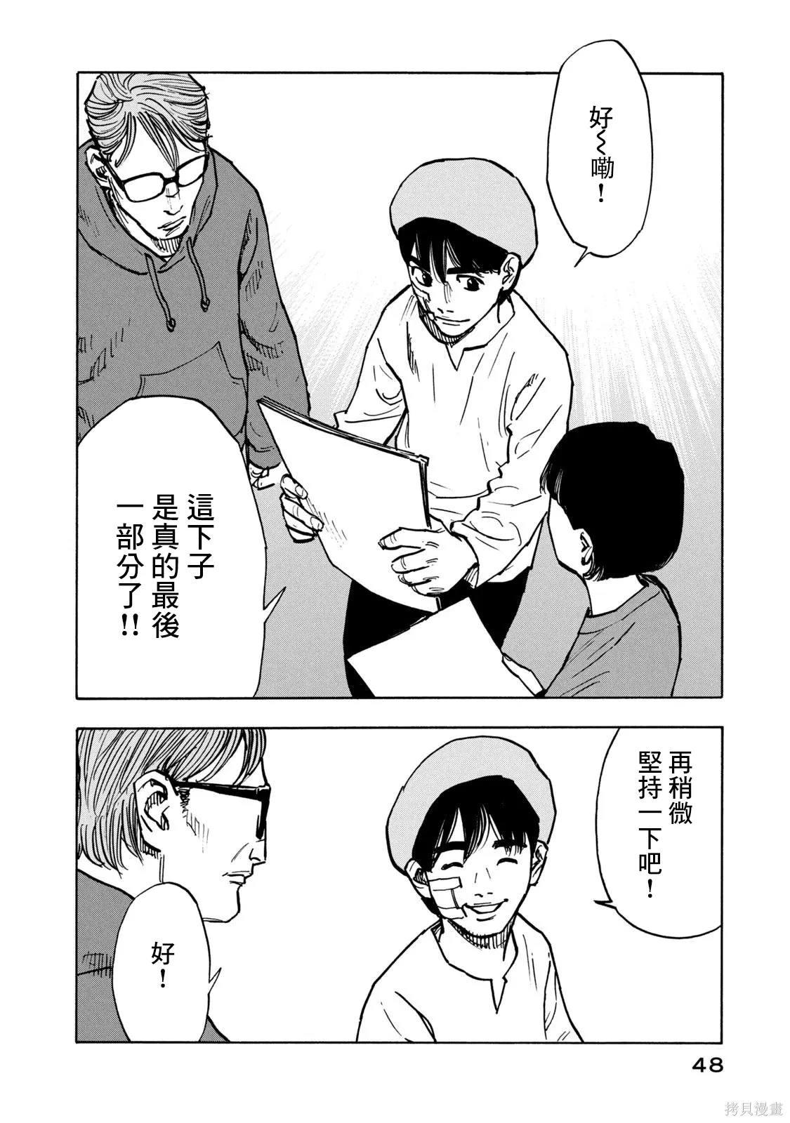 第01话 第48页