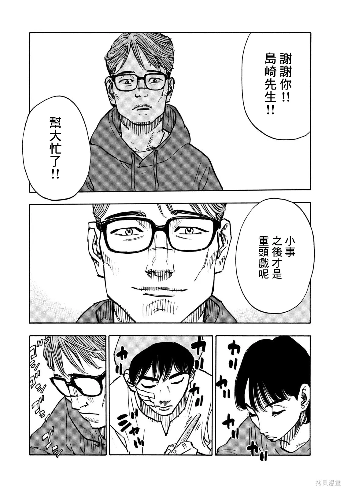 第01话 第49页