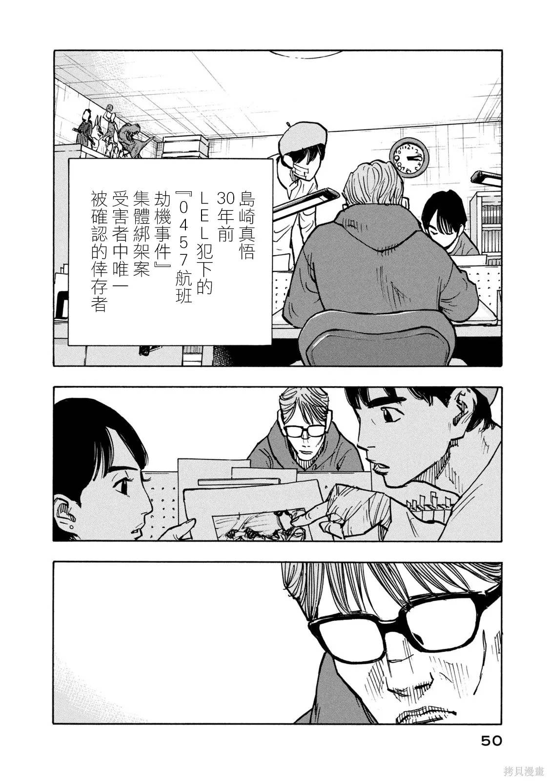 第01话 第50页