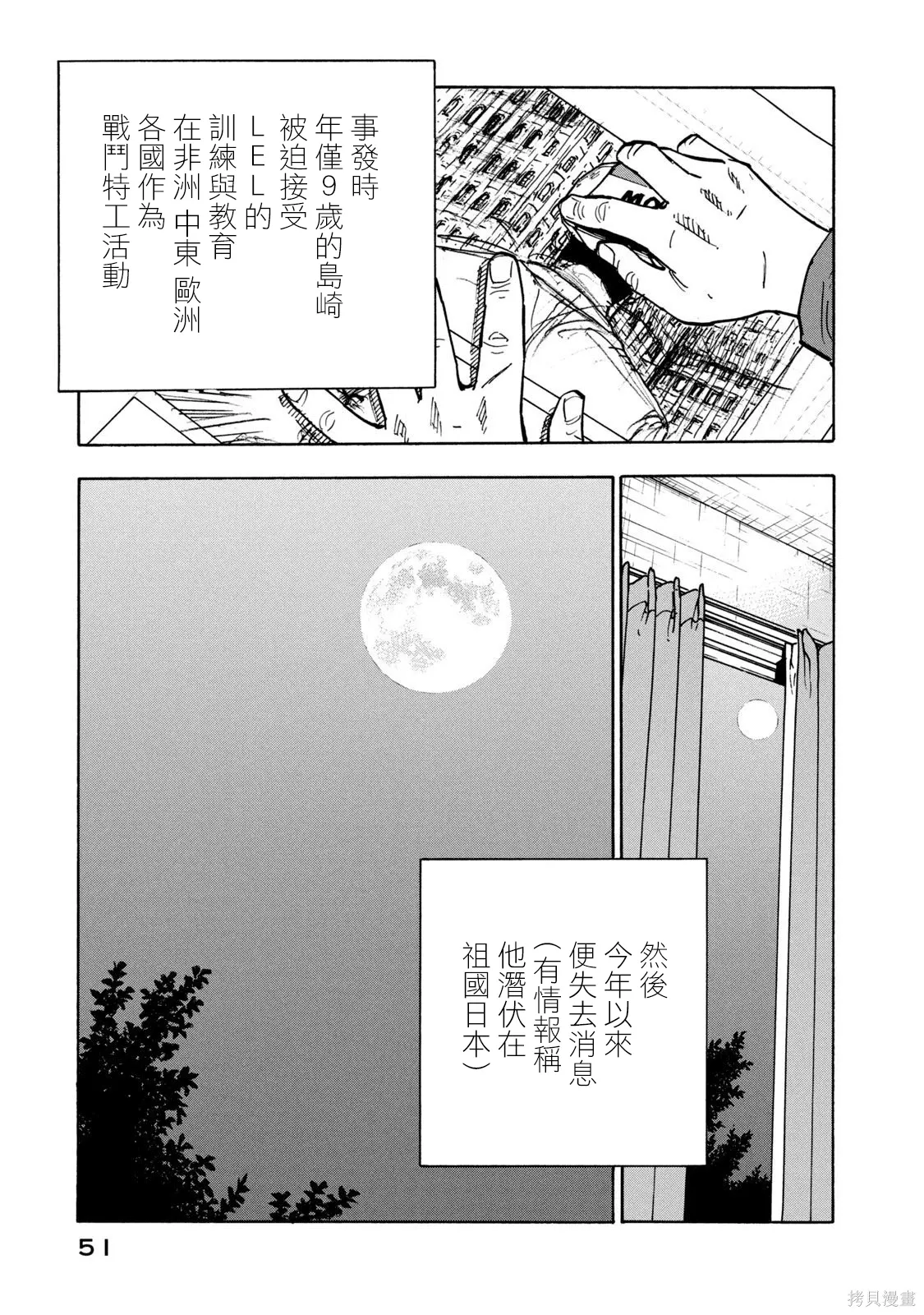 第01话 第51页