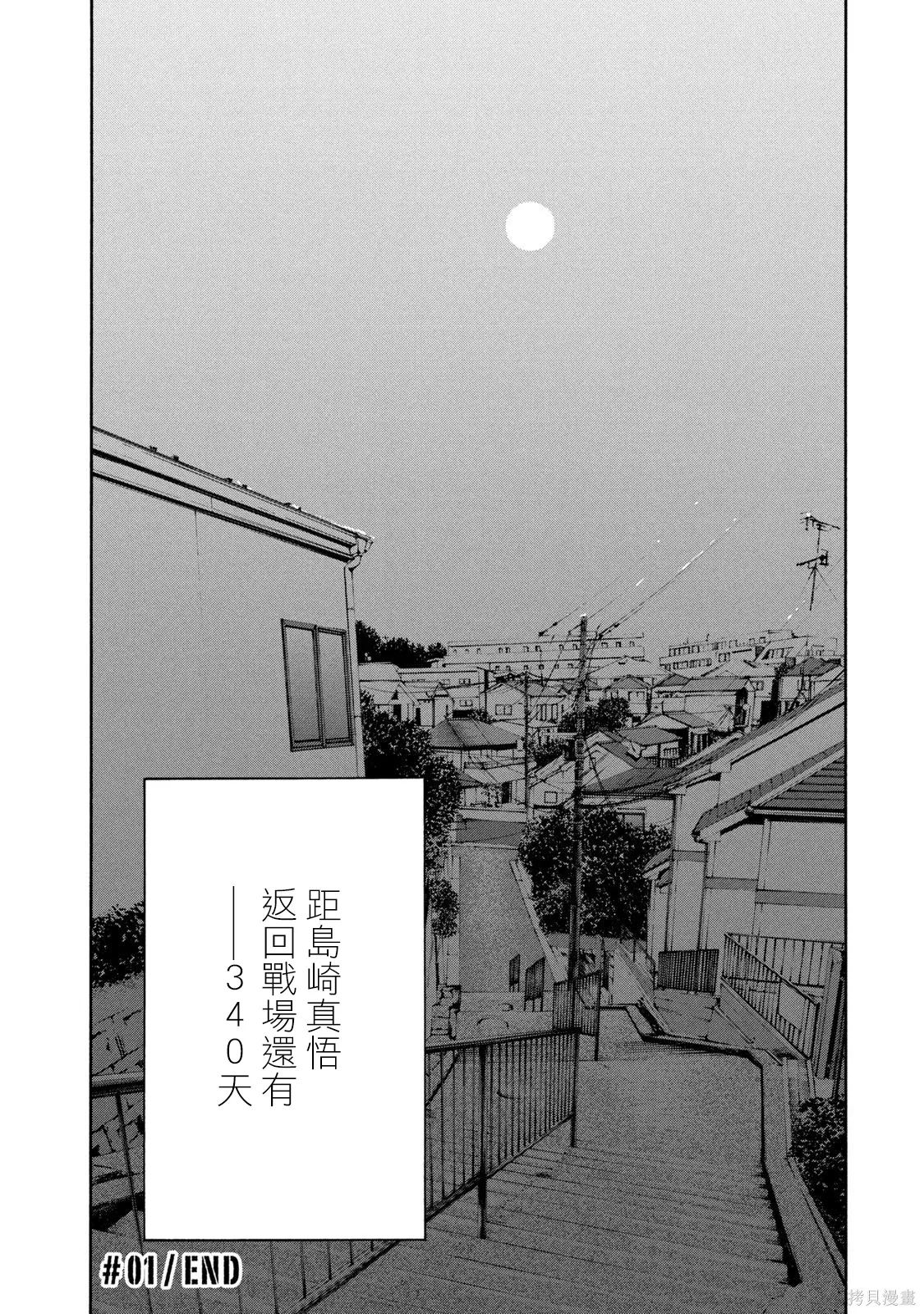 第01话 第52页