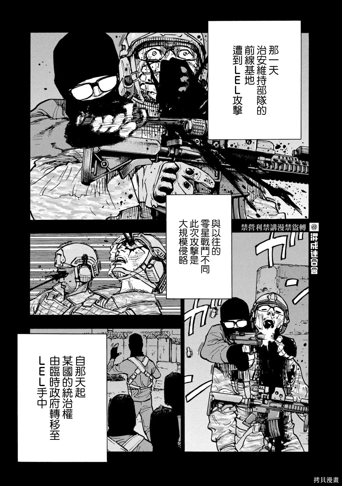 第02话 第1页
