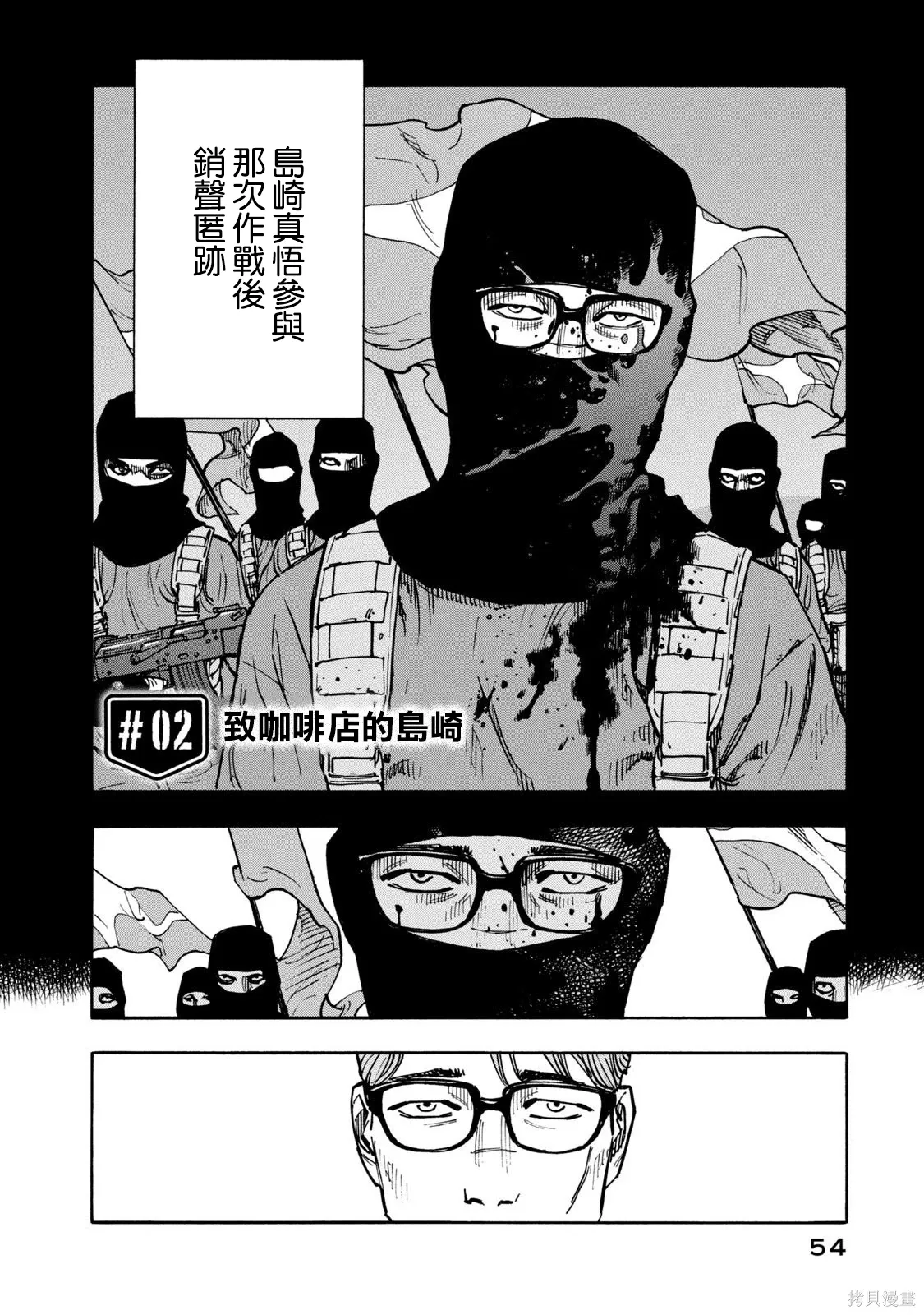 第02话 第2页