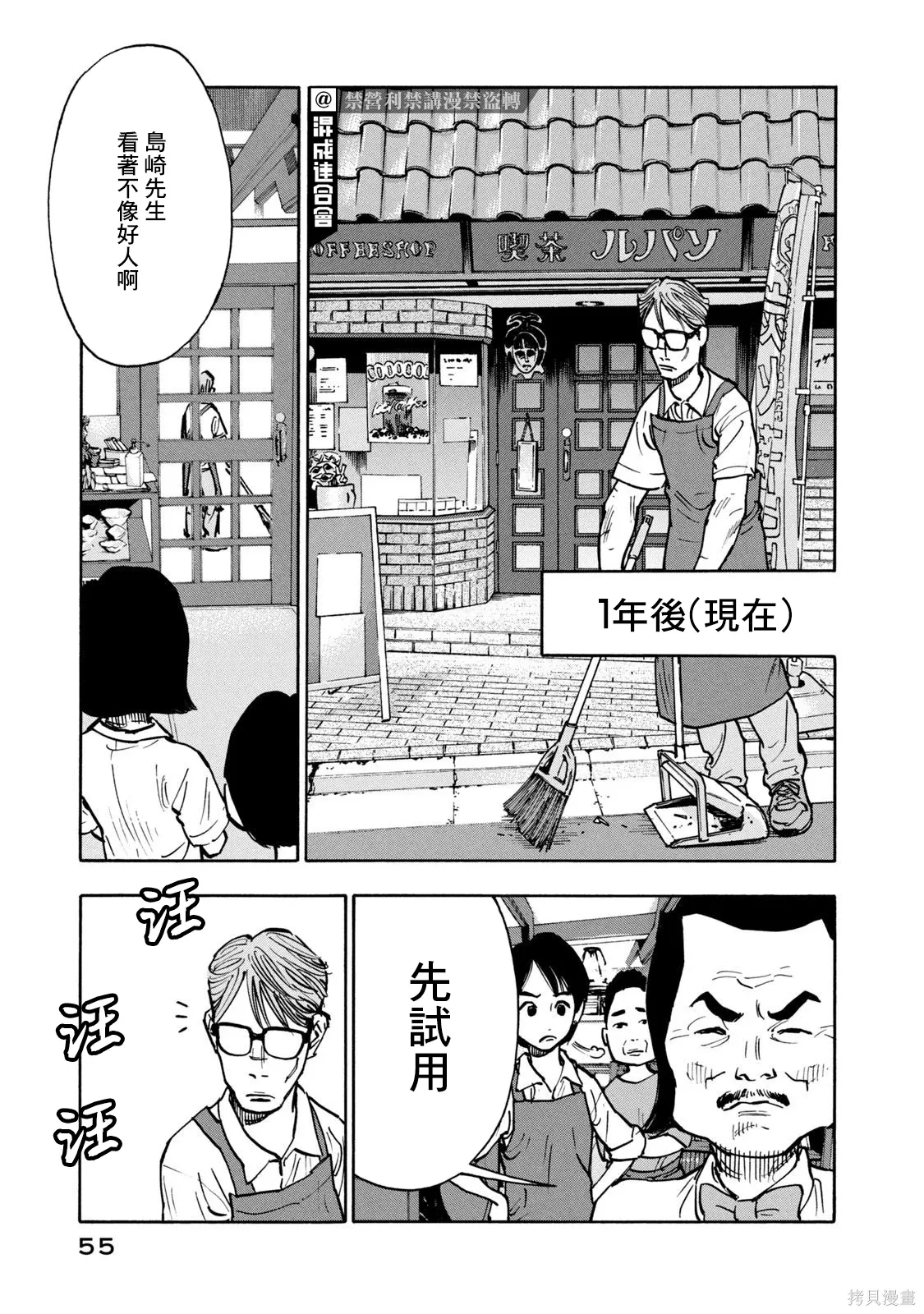 第02话 第3页
