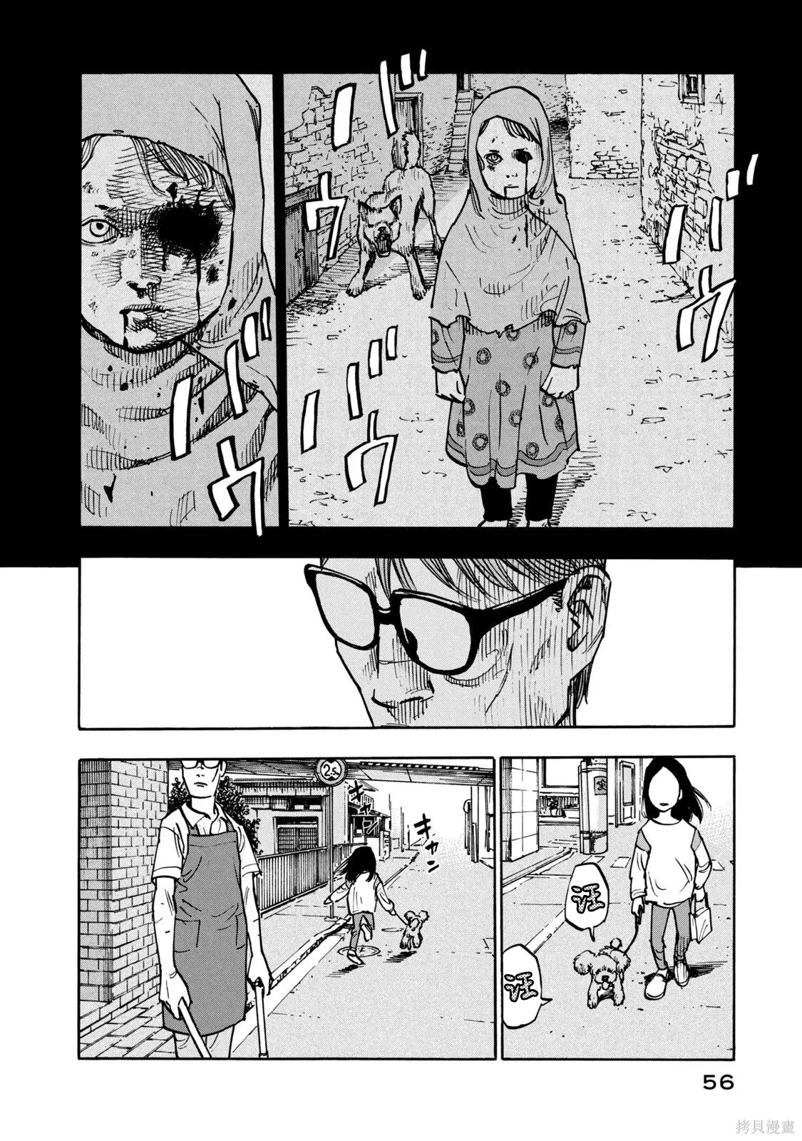 第02话 第4页