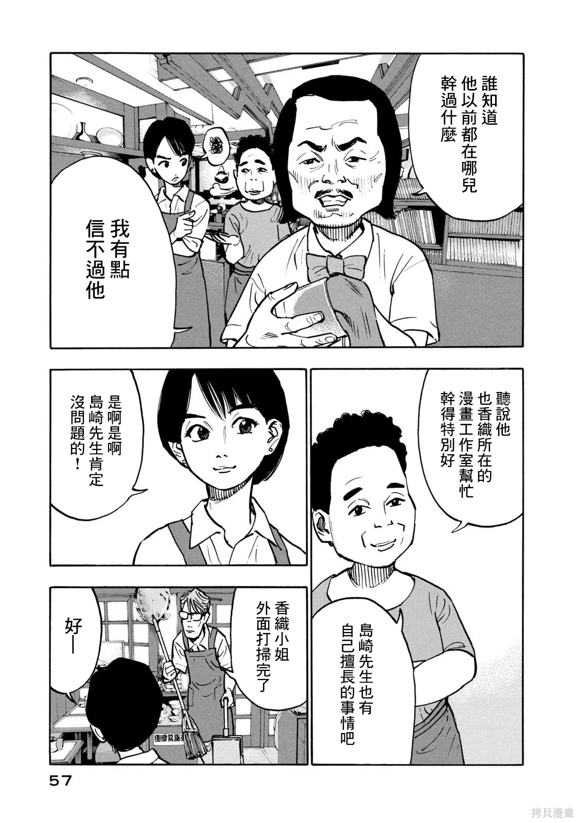 第02话 第5页