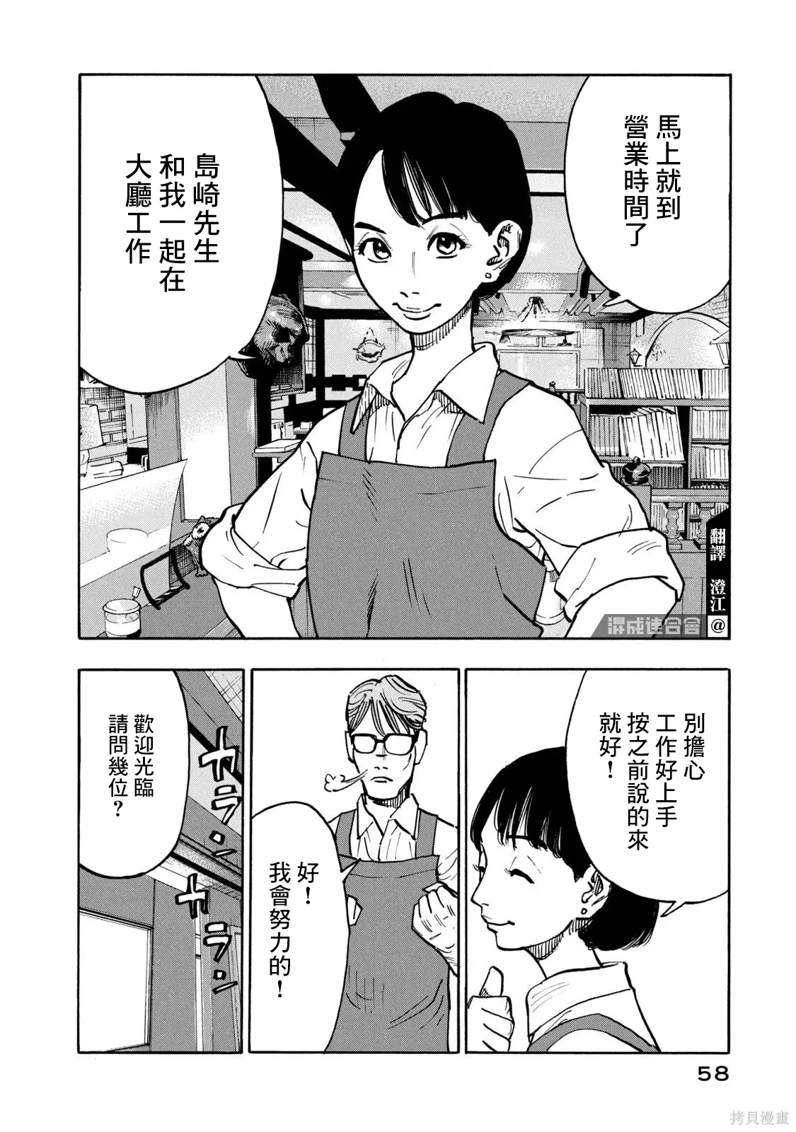 第02话 第6页