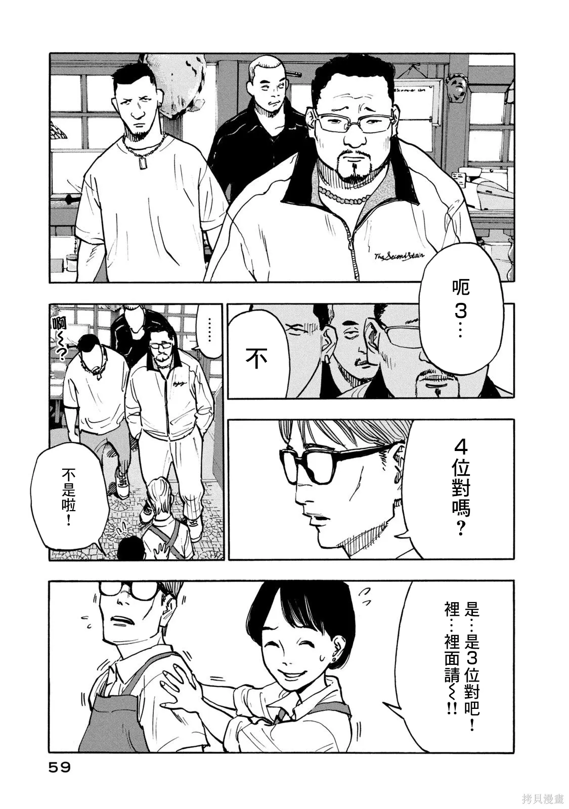 第02话 第7页