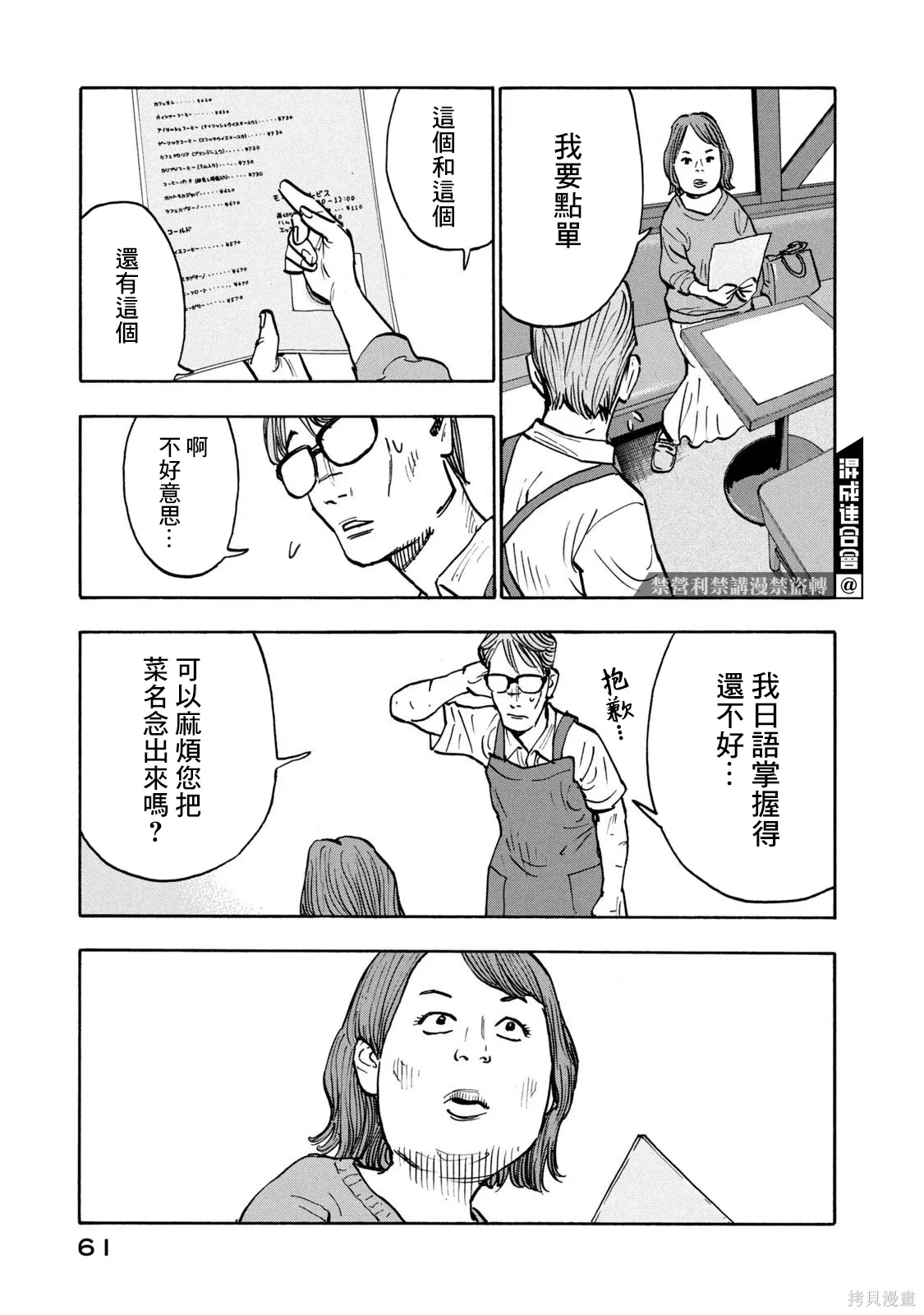 第02话 第9页