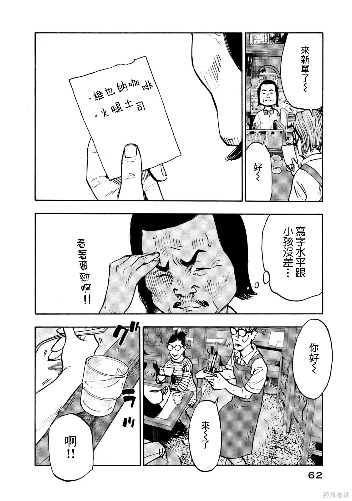 第02话 第10页