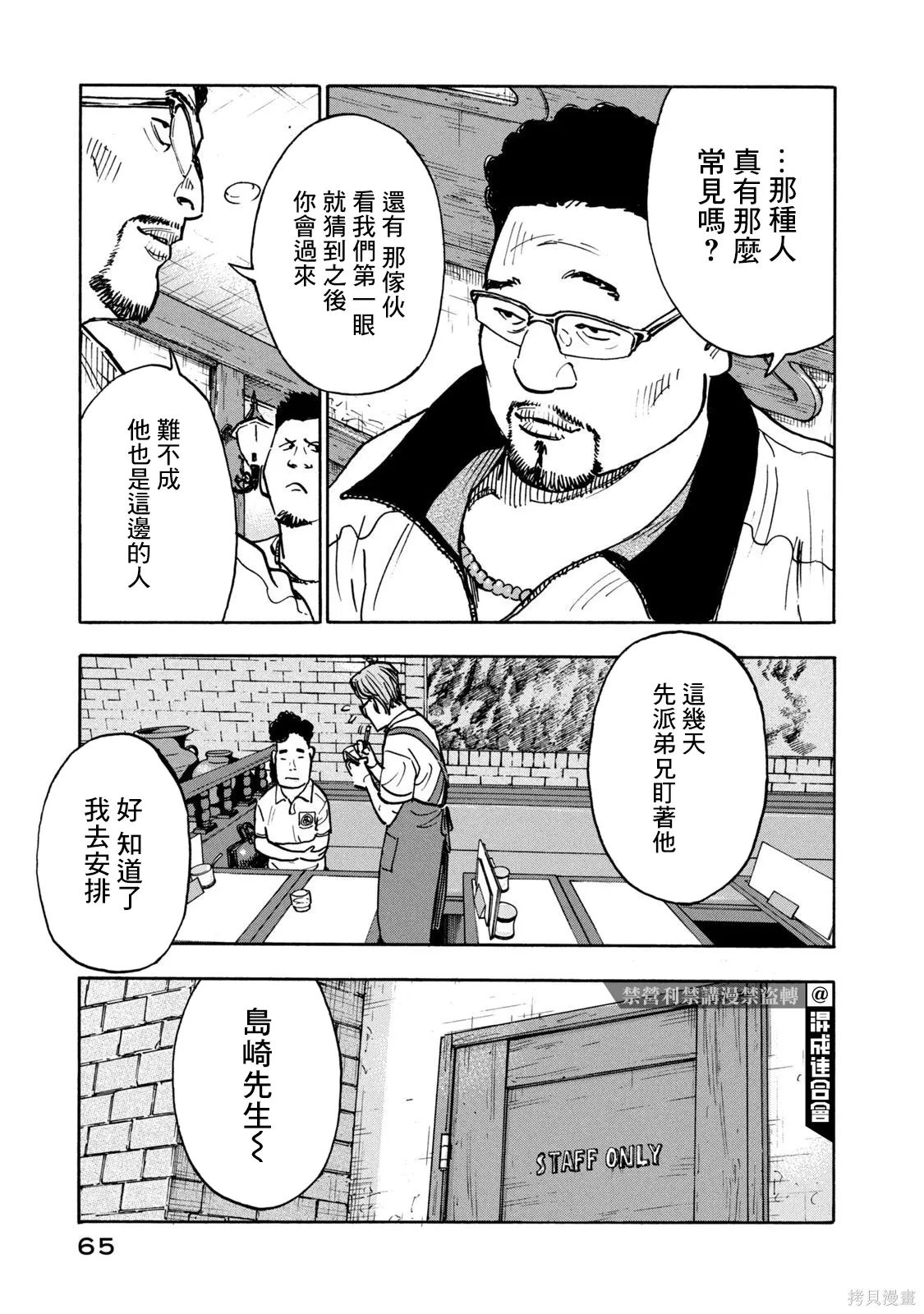 第02话 第13页
