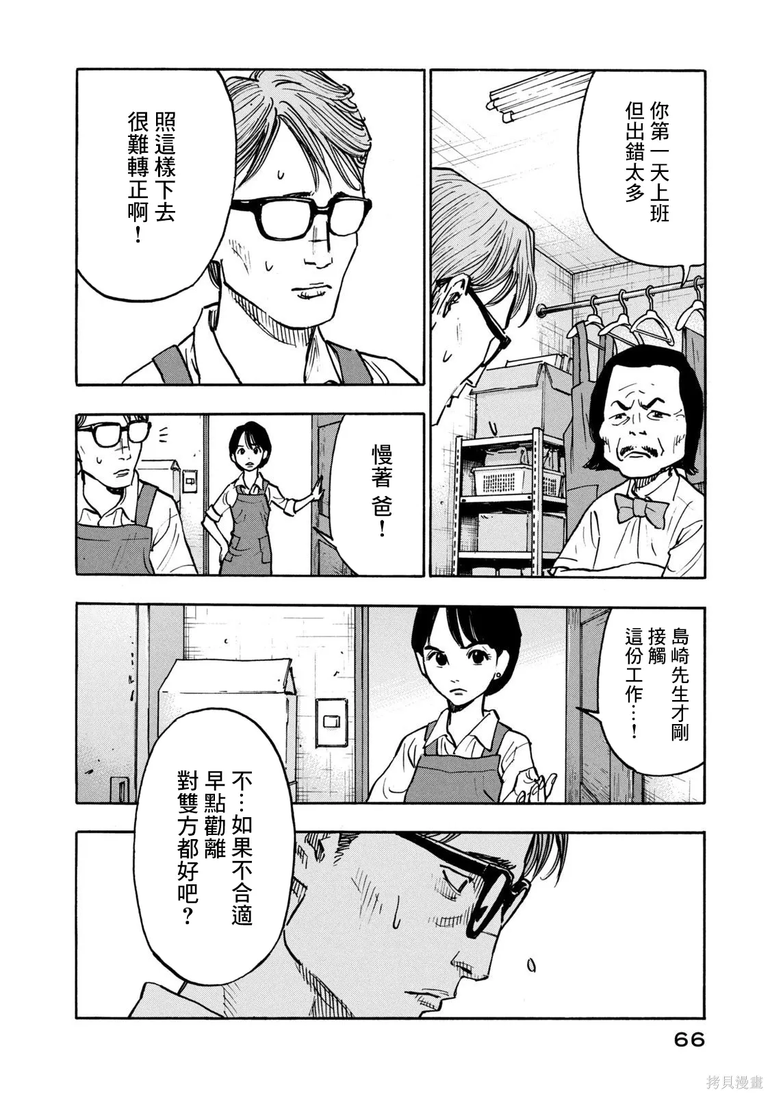 第02话 第14页