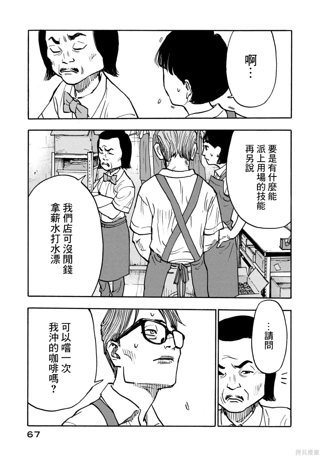 第02话 第15页