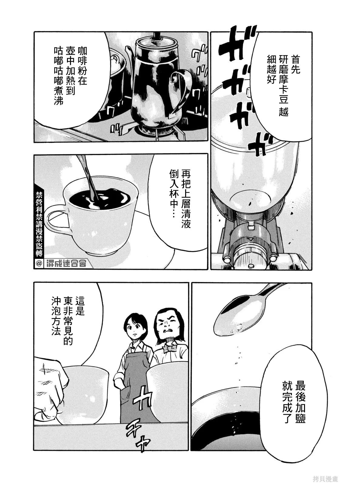 第02话 第16页