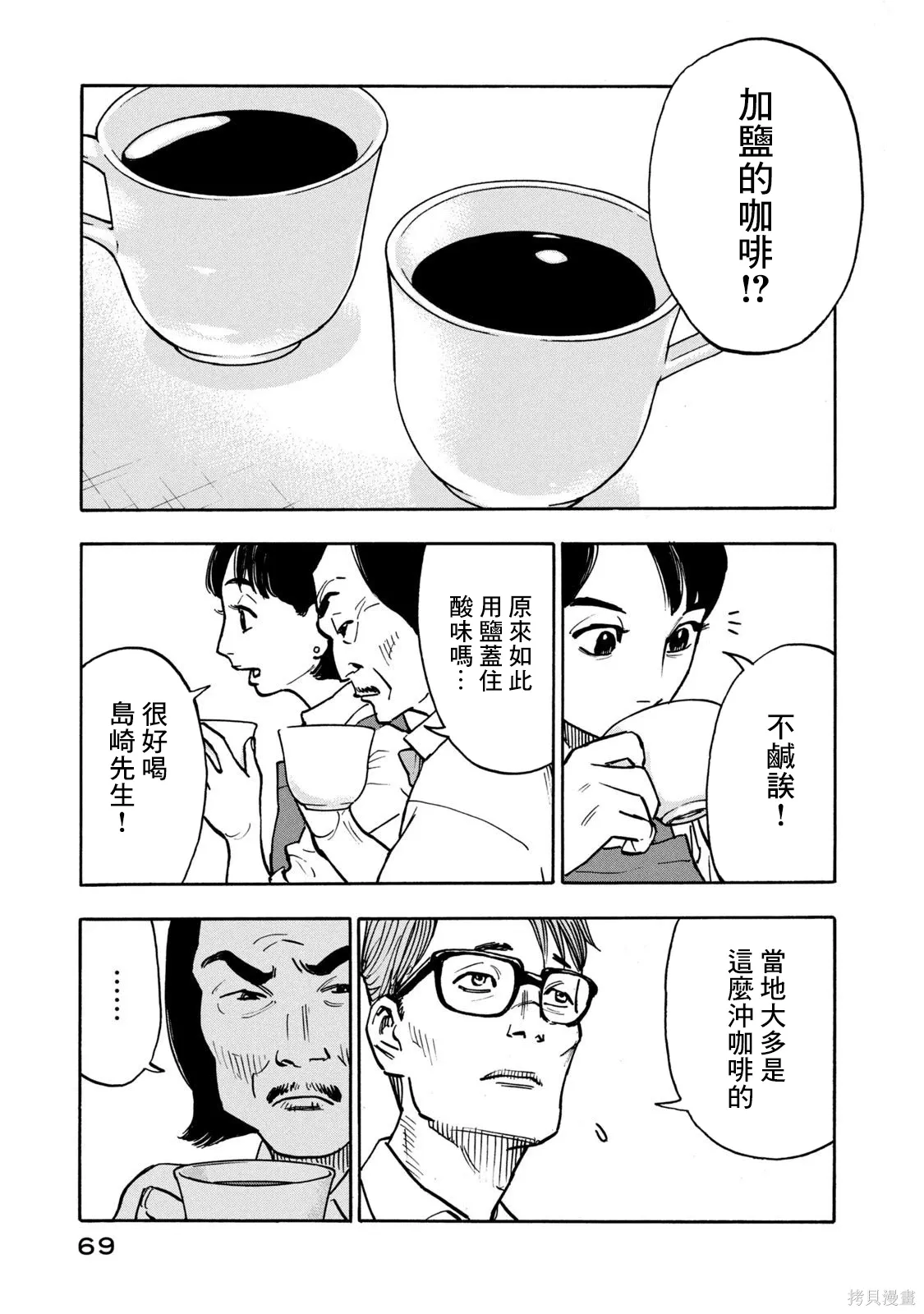 第02话 第17页