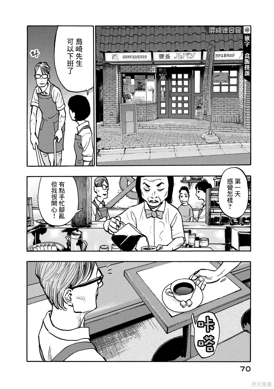 第02话 第18页