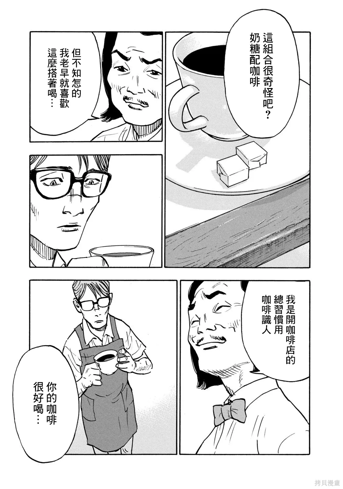 第02话 第19页