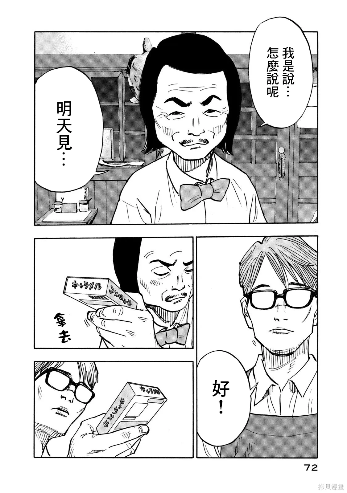 第02话 第20页