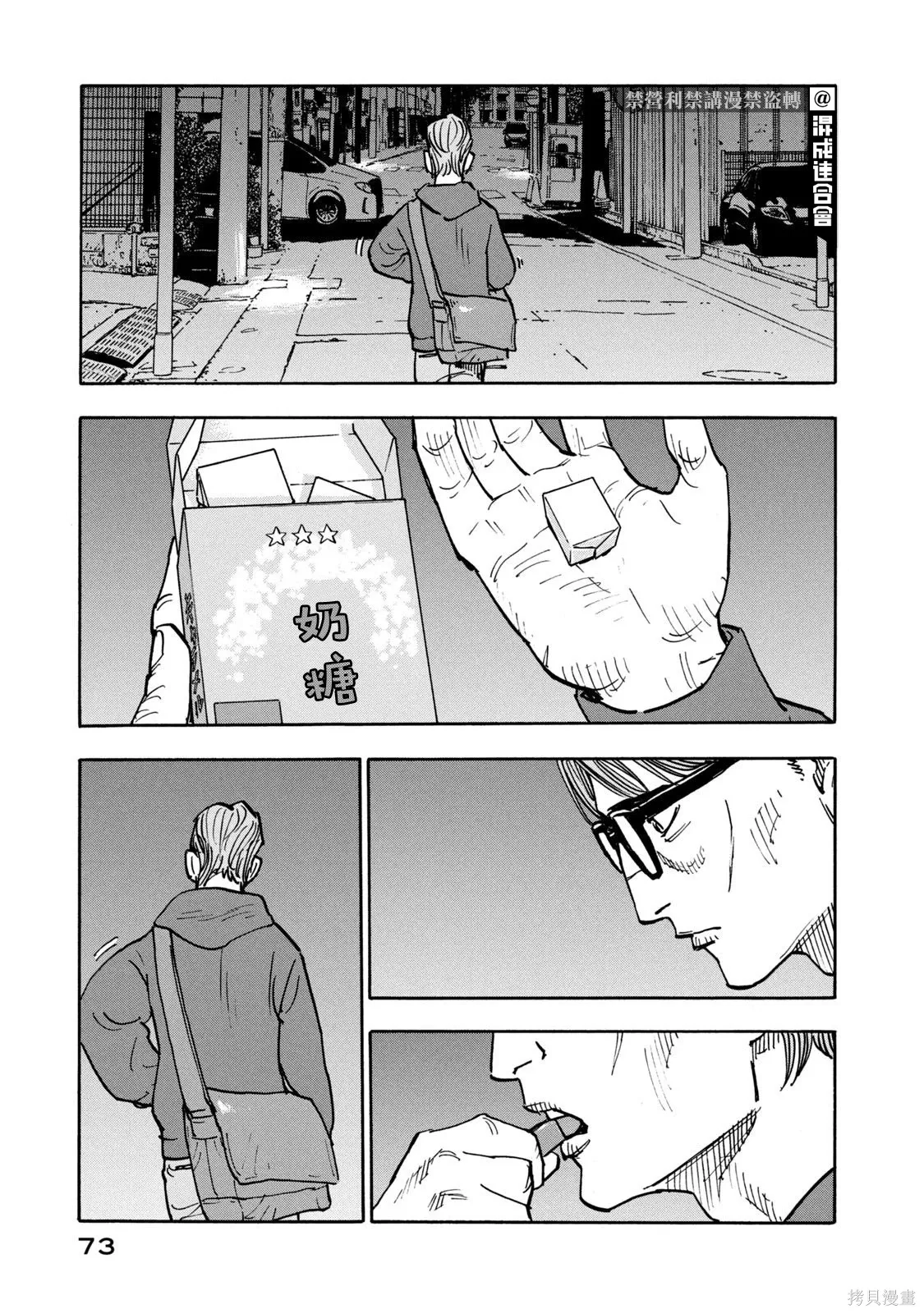 第02话 第21页