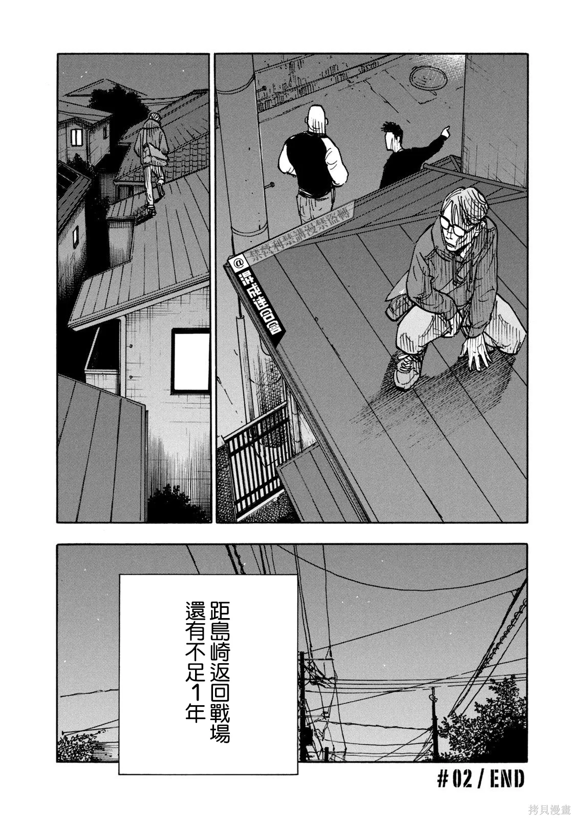 第02话 第24页