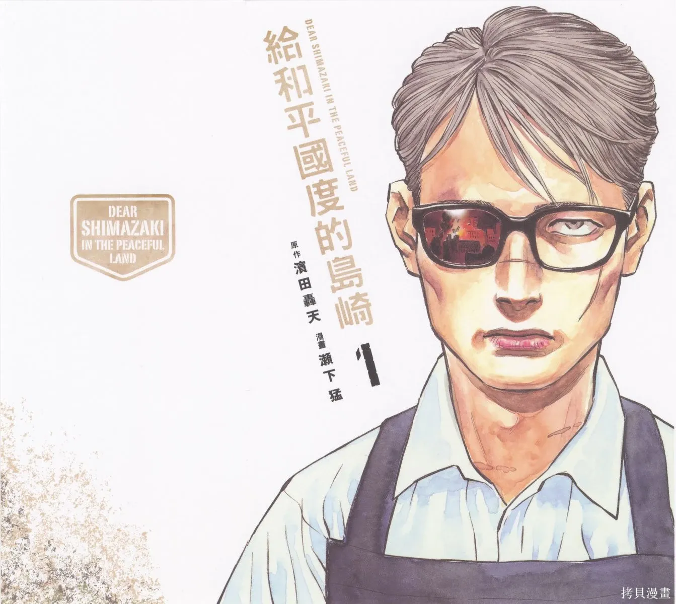 第01卷(01-08) 第1页