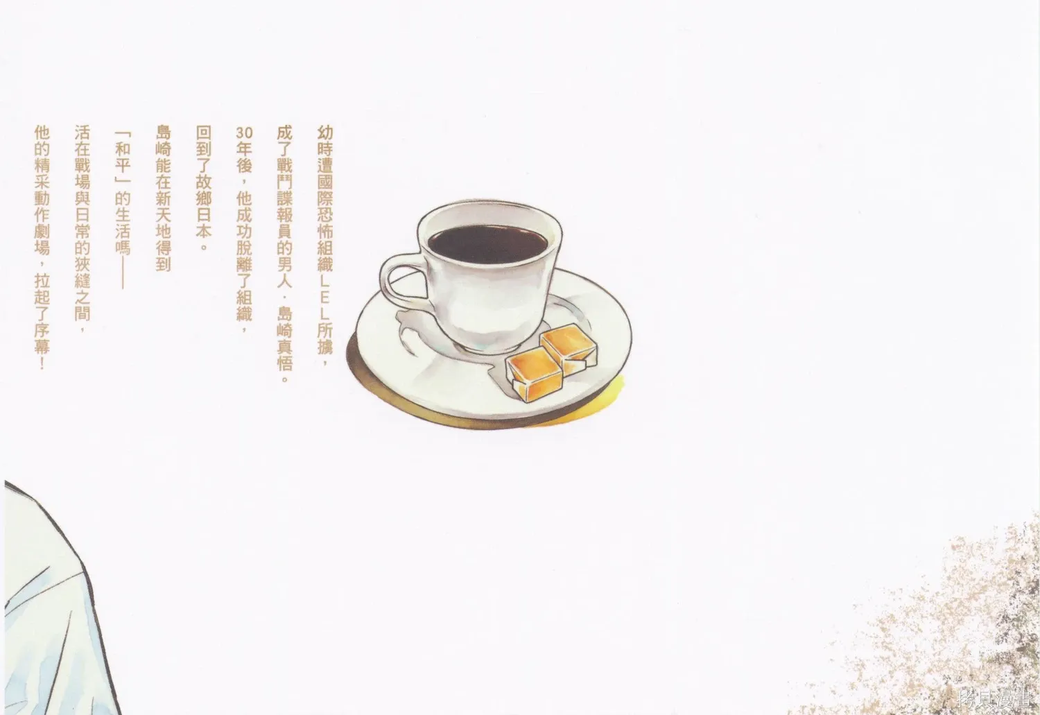 第01卷(01-08) 第2页