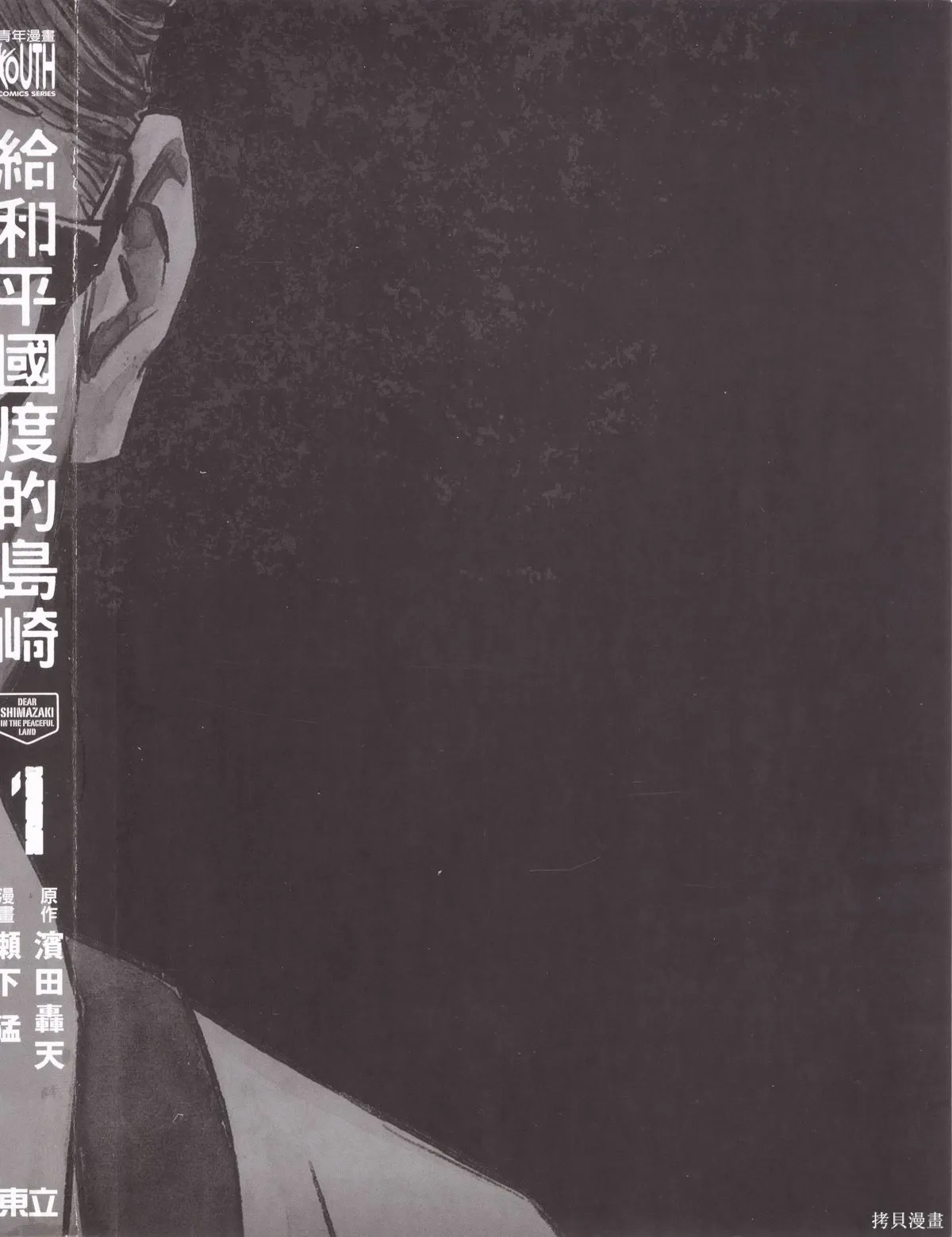第01卷(01-08) 第4页