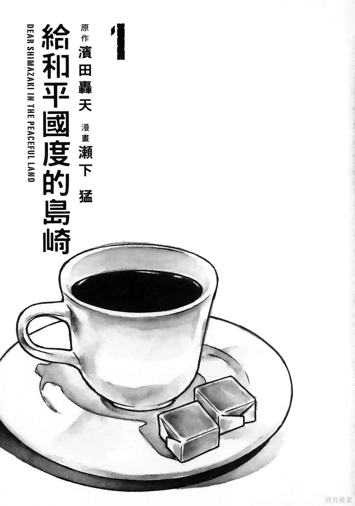 第01卷(01-08) 第5页