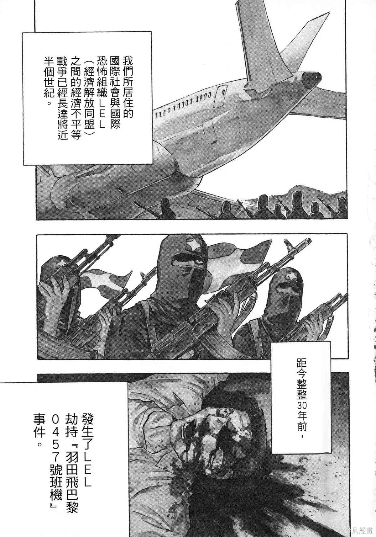 第01卷(01-08) 第7页