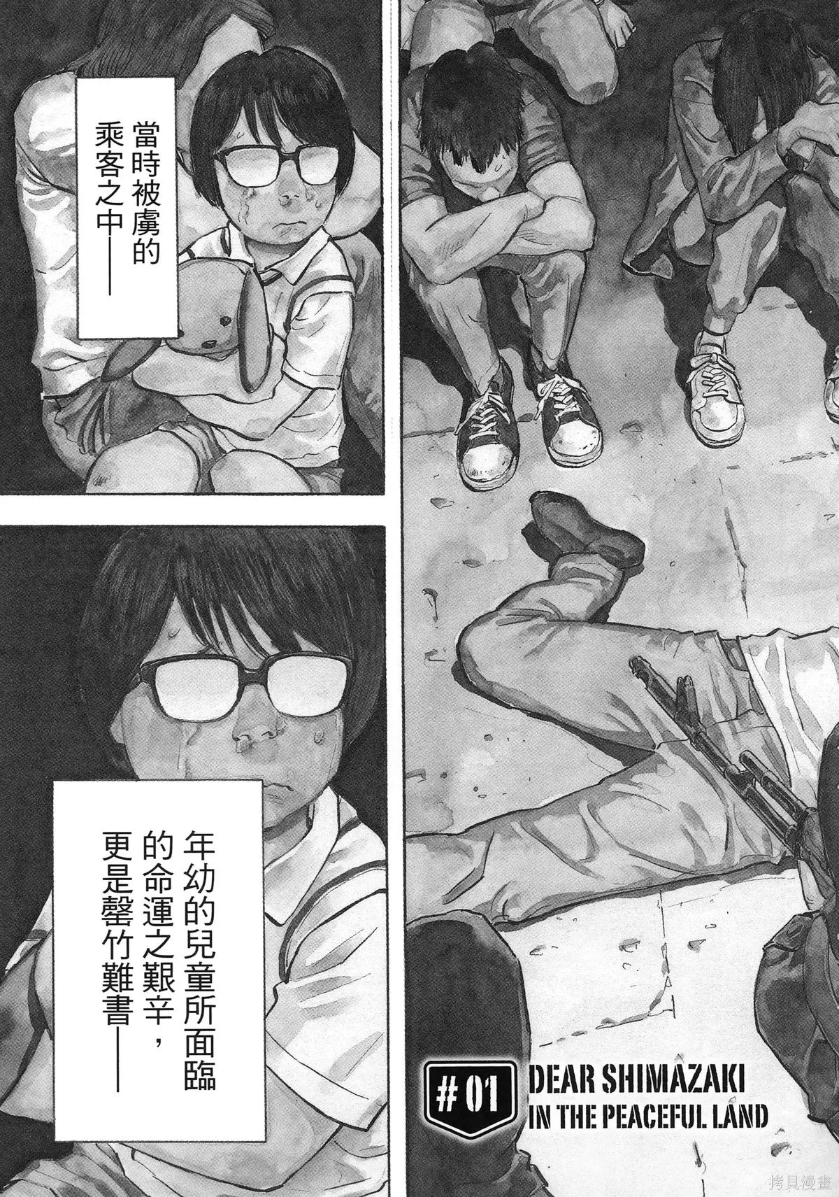 第01卷(01-08) 第9页