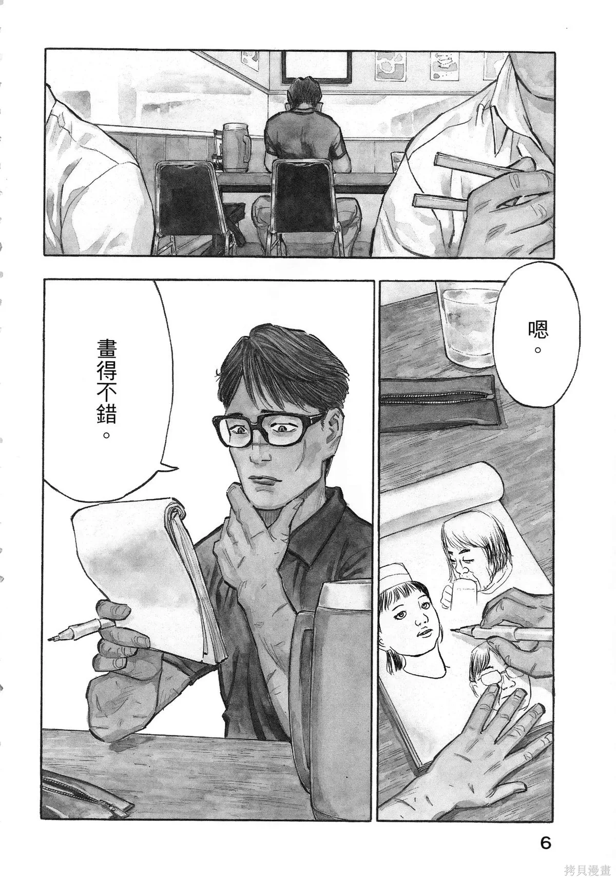 第01卷(01-08) 第10页
