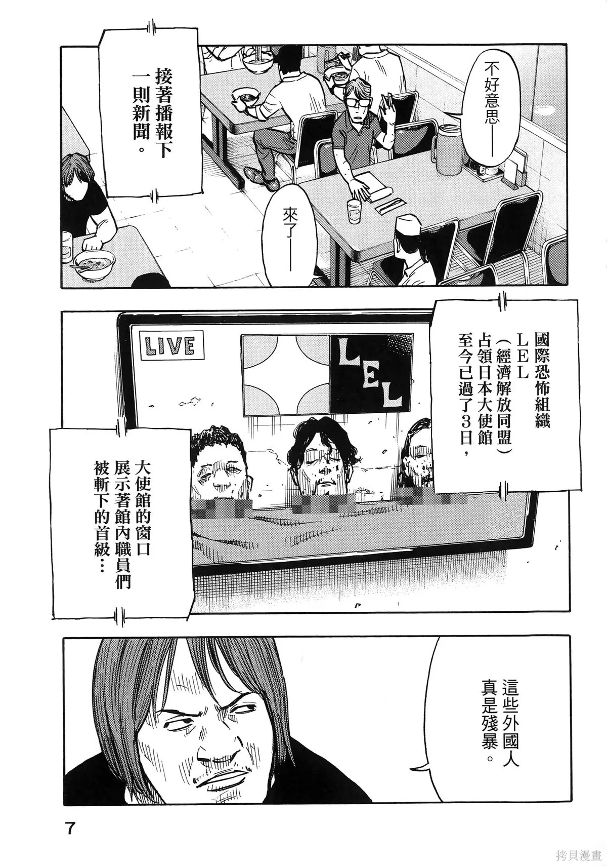 第01卷(01-08) 第11页