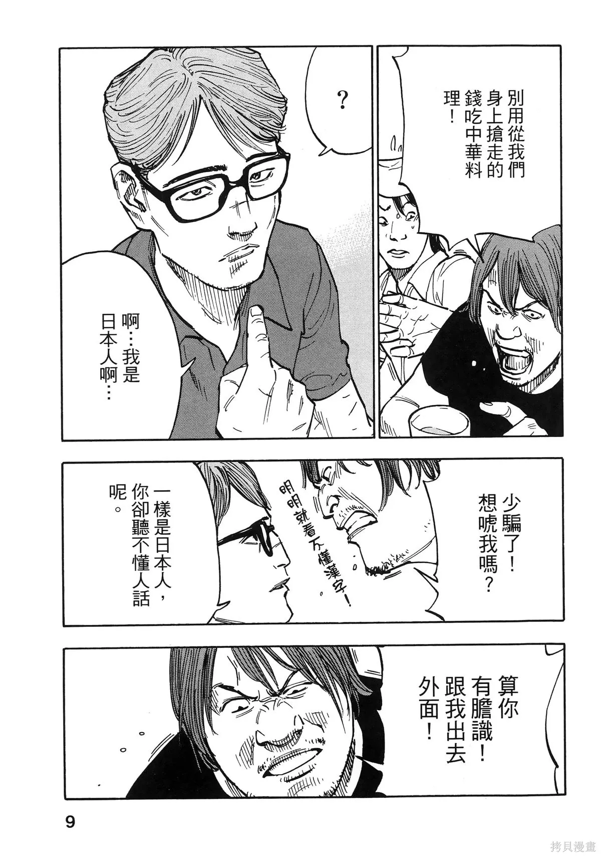 第01卷(01-08) 第13页