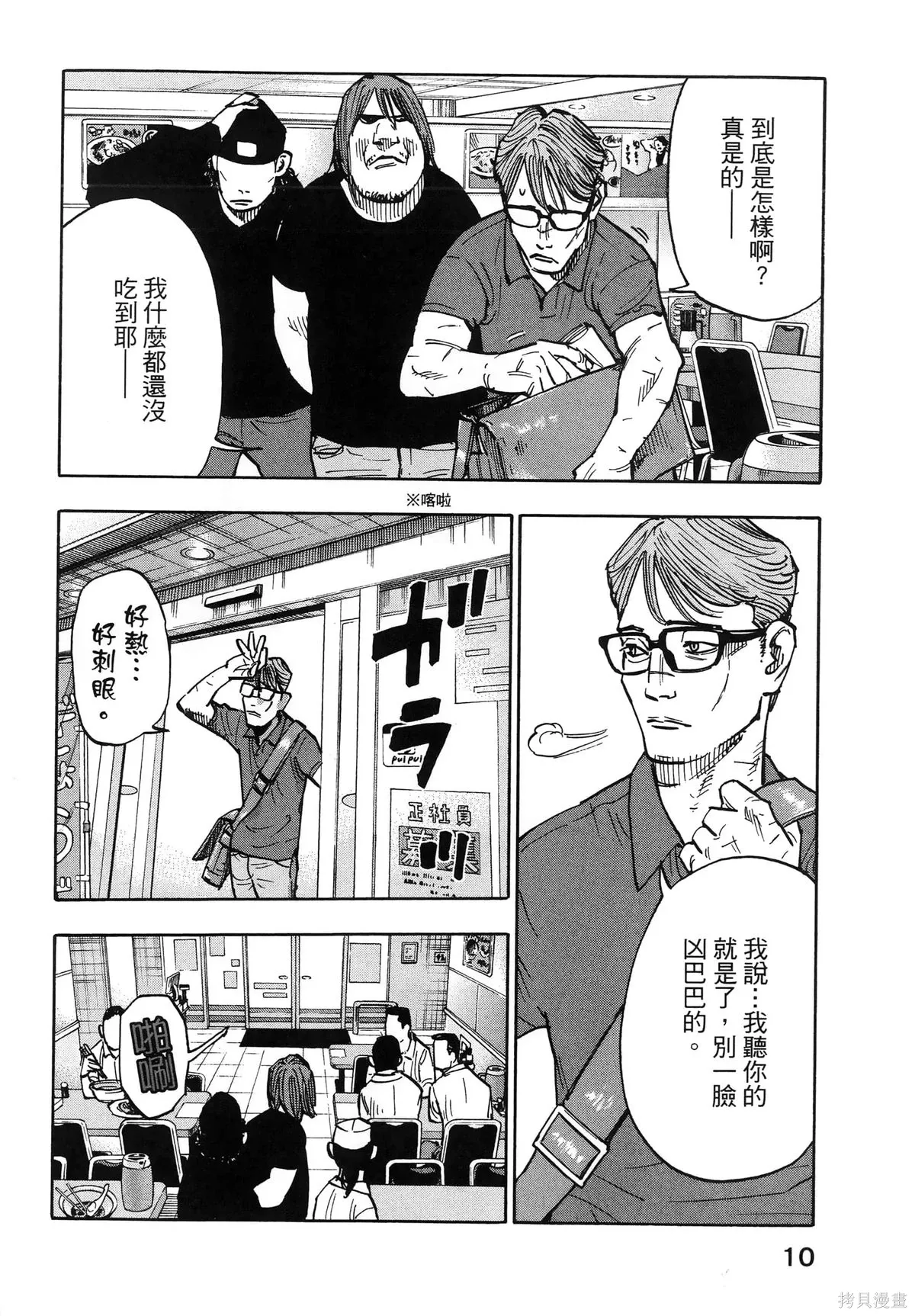 第01卷(01-08) 第14页