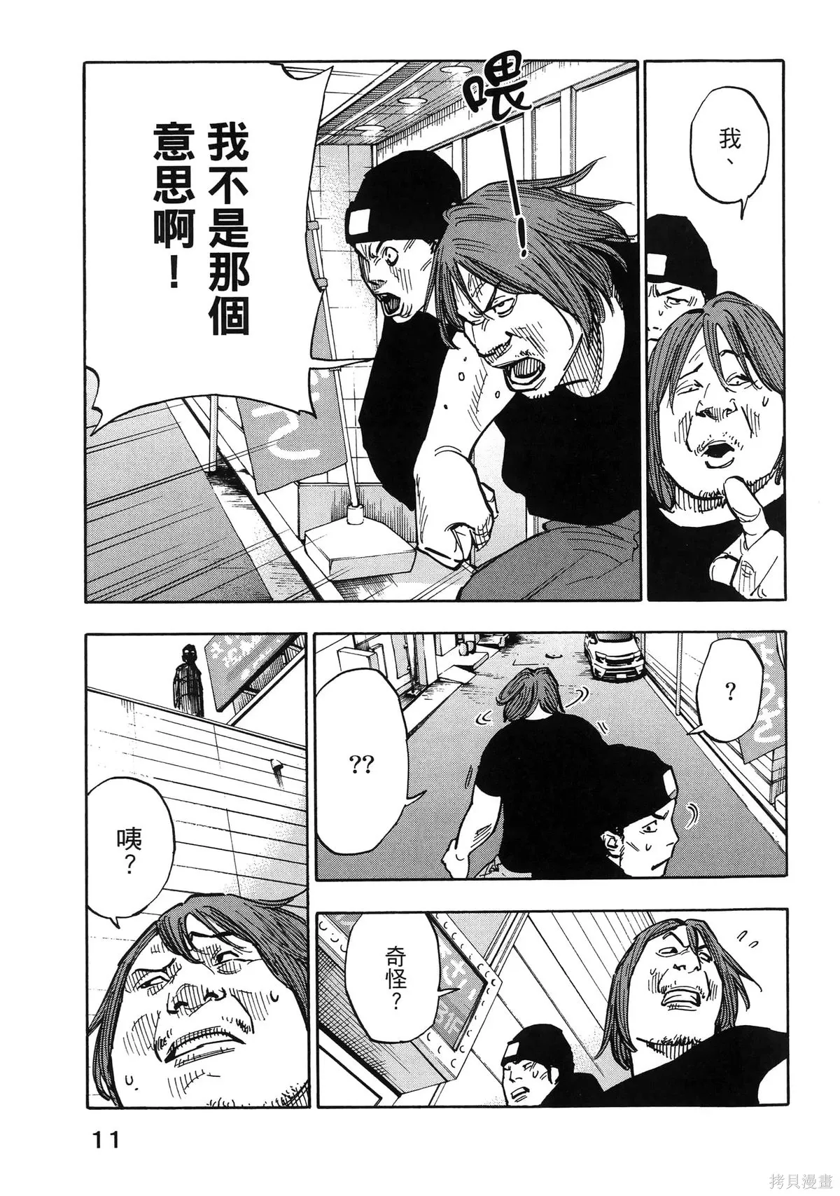 第01卷(01-08) 第15页