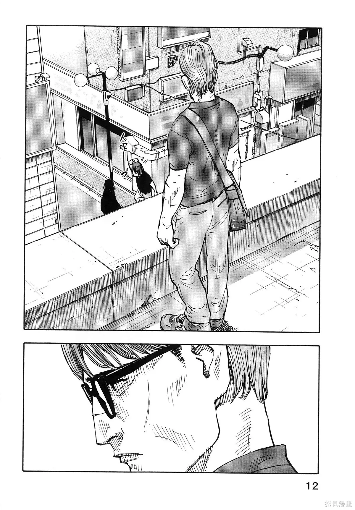 第01卷(01-08) 第16页