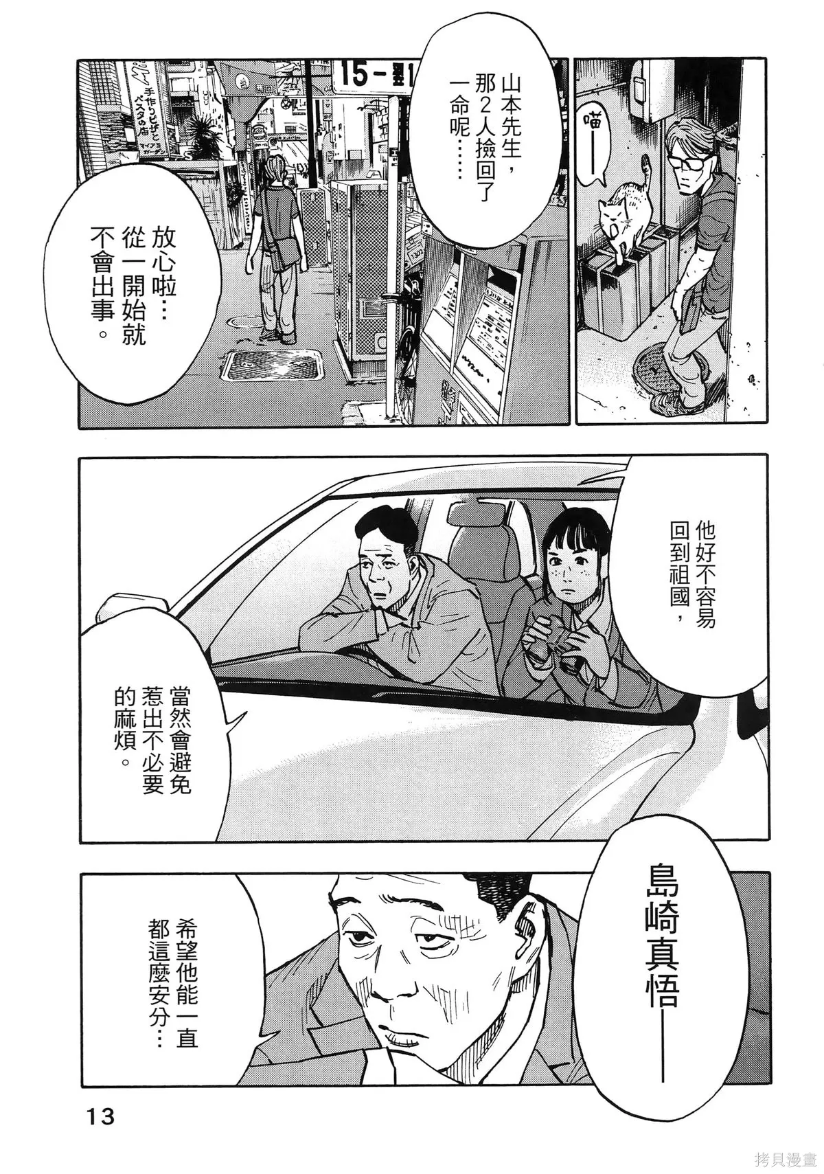 第01卷(01-08) 第17页