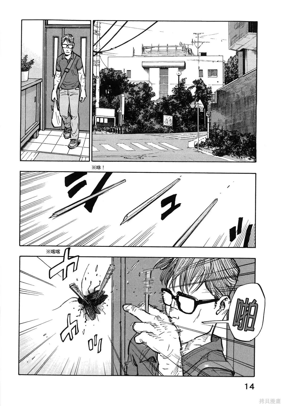第01卷(01-08) 第18页