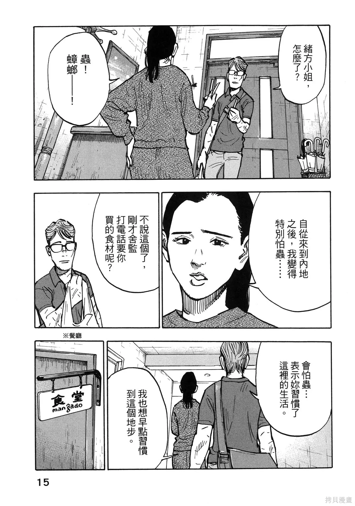 第01卷(01-08) 第19页