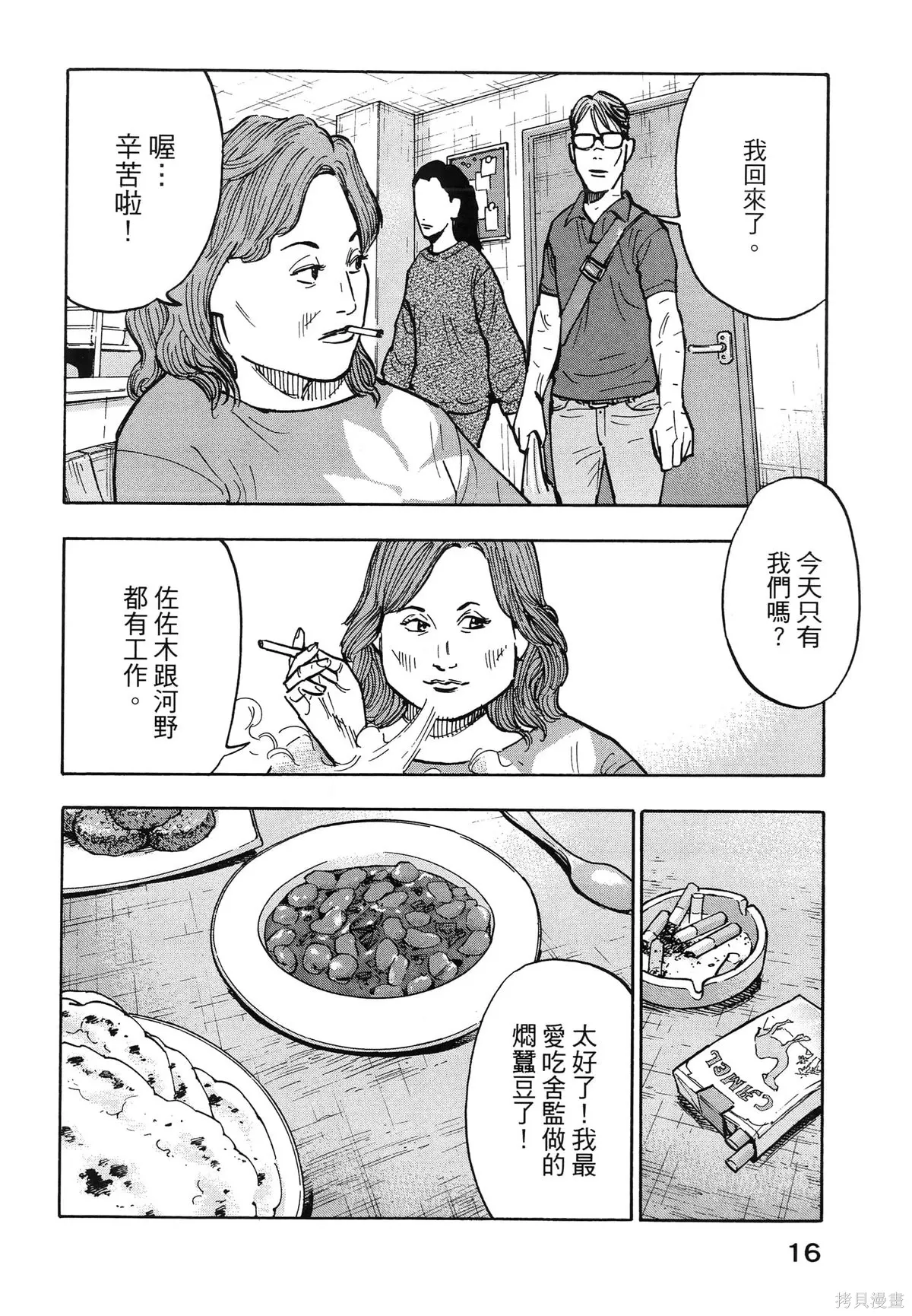 第01卷(01-08) 第20页