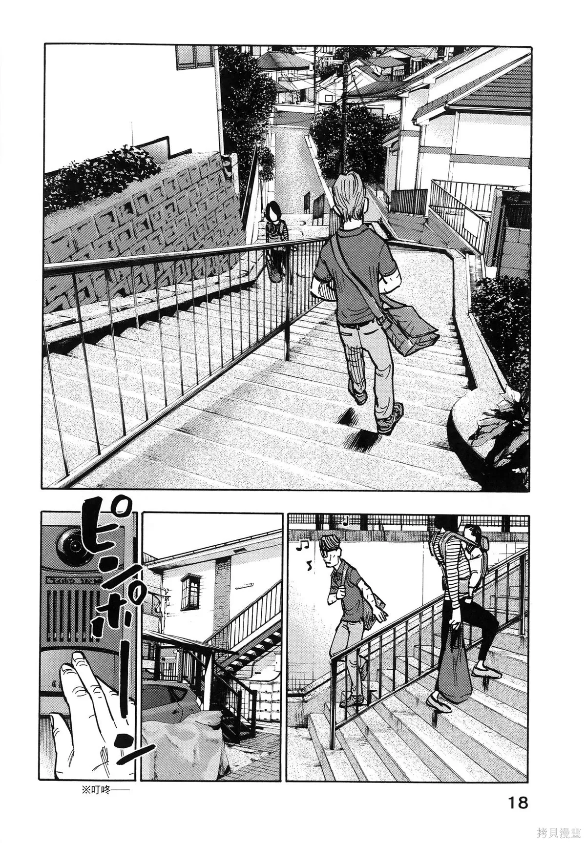 第01卷(01-08) 第22页
