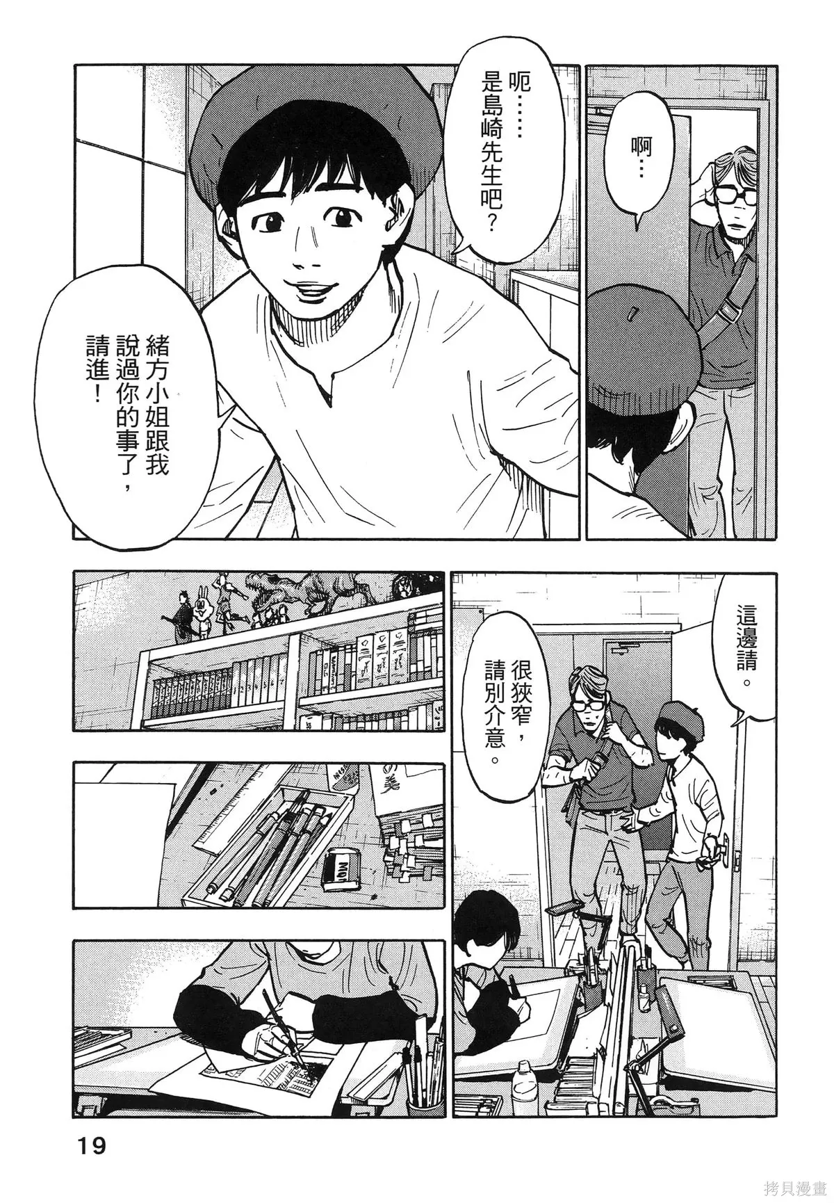 第01卷(01-08) 第23页