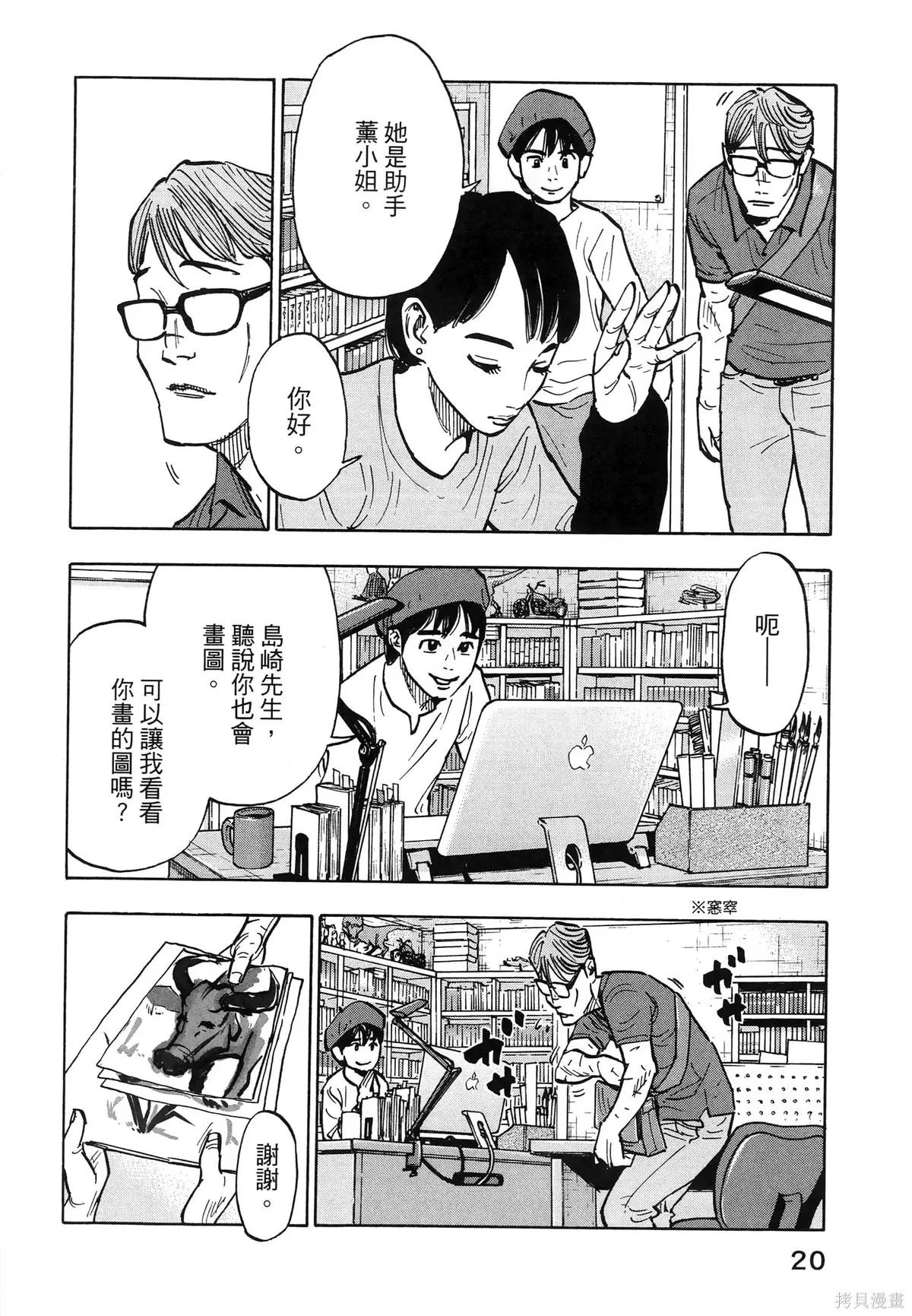 第01卷(01-08) 第24页