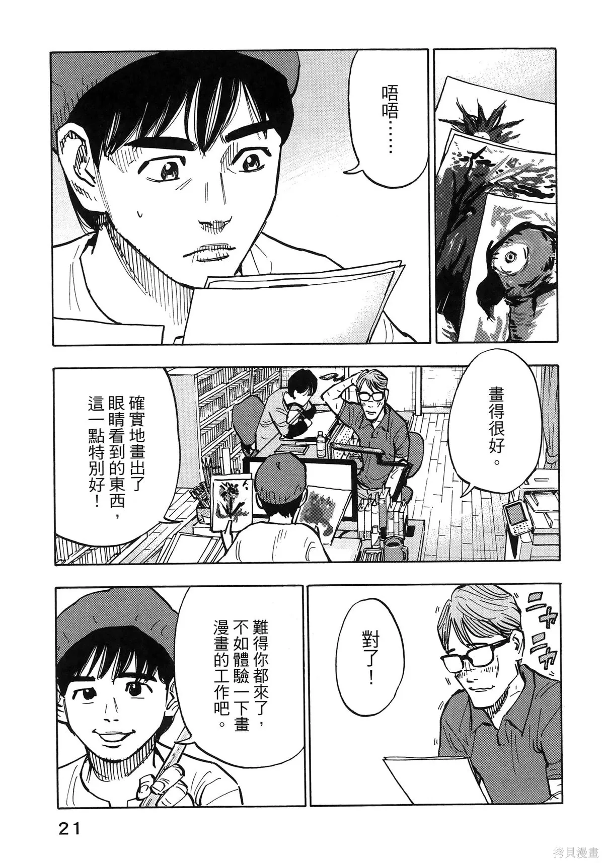 第01卷(01-08) 第25页