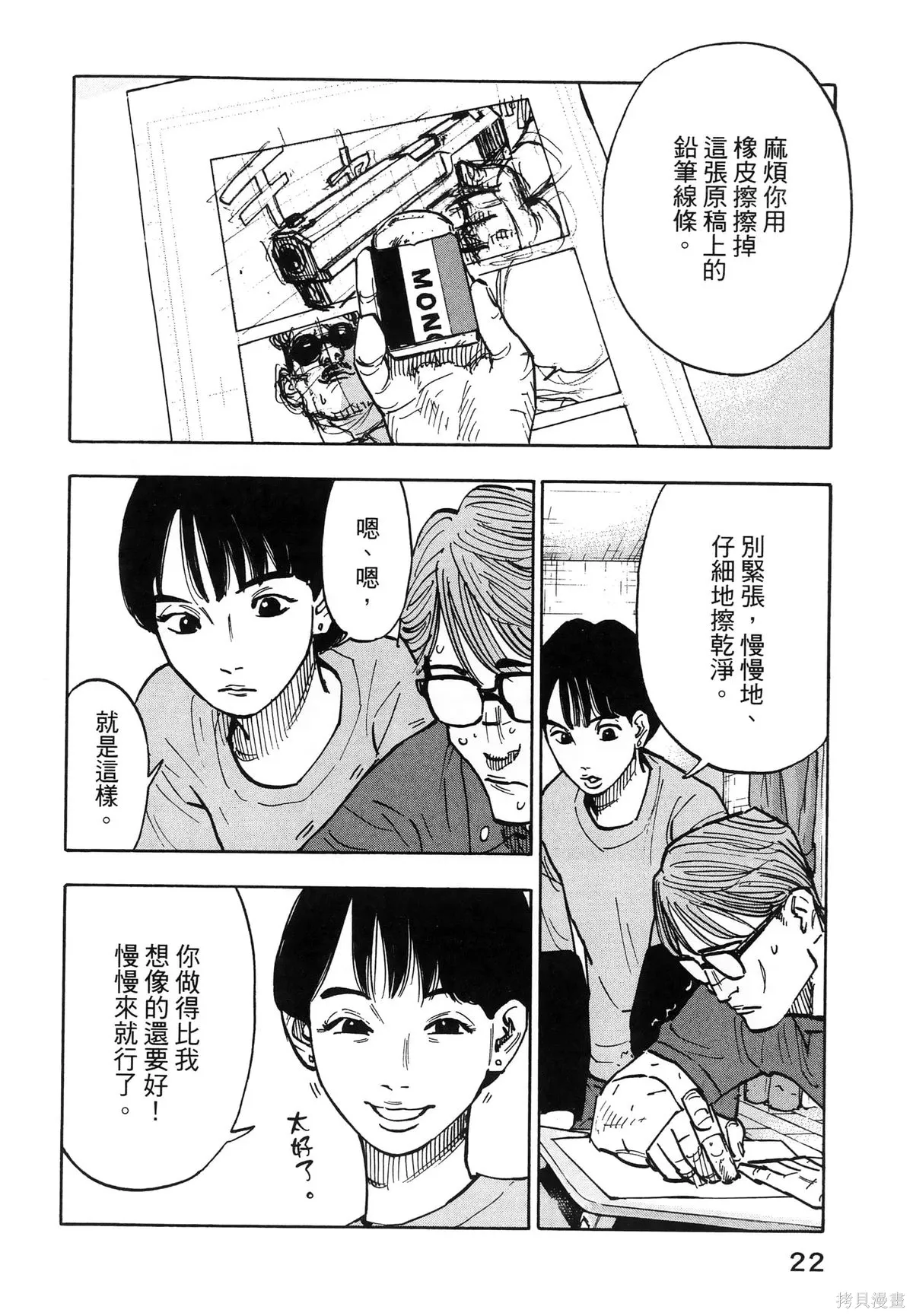 第01卷(01-08) 第26页