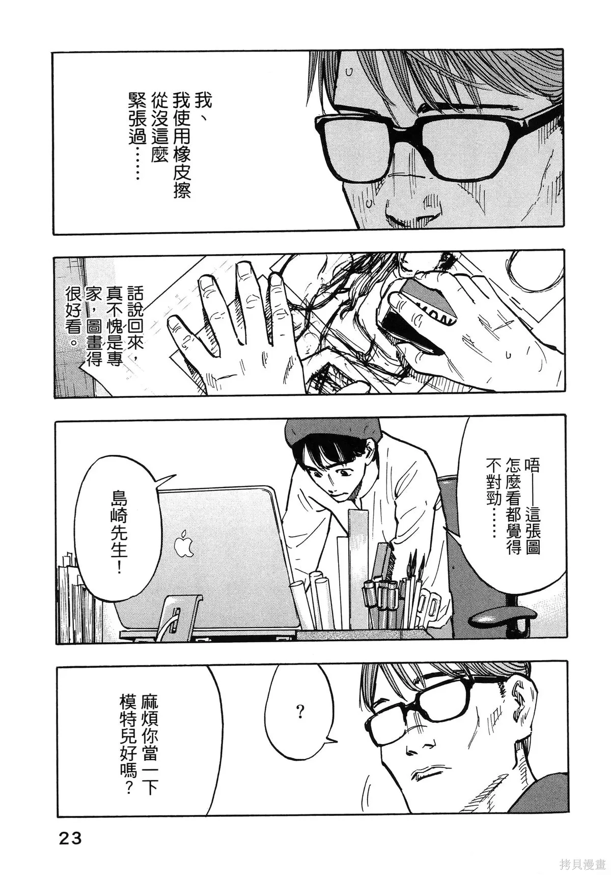 第01卷(01-08) 第27页