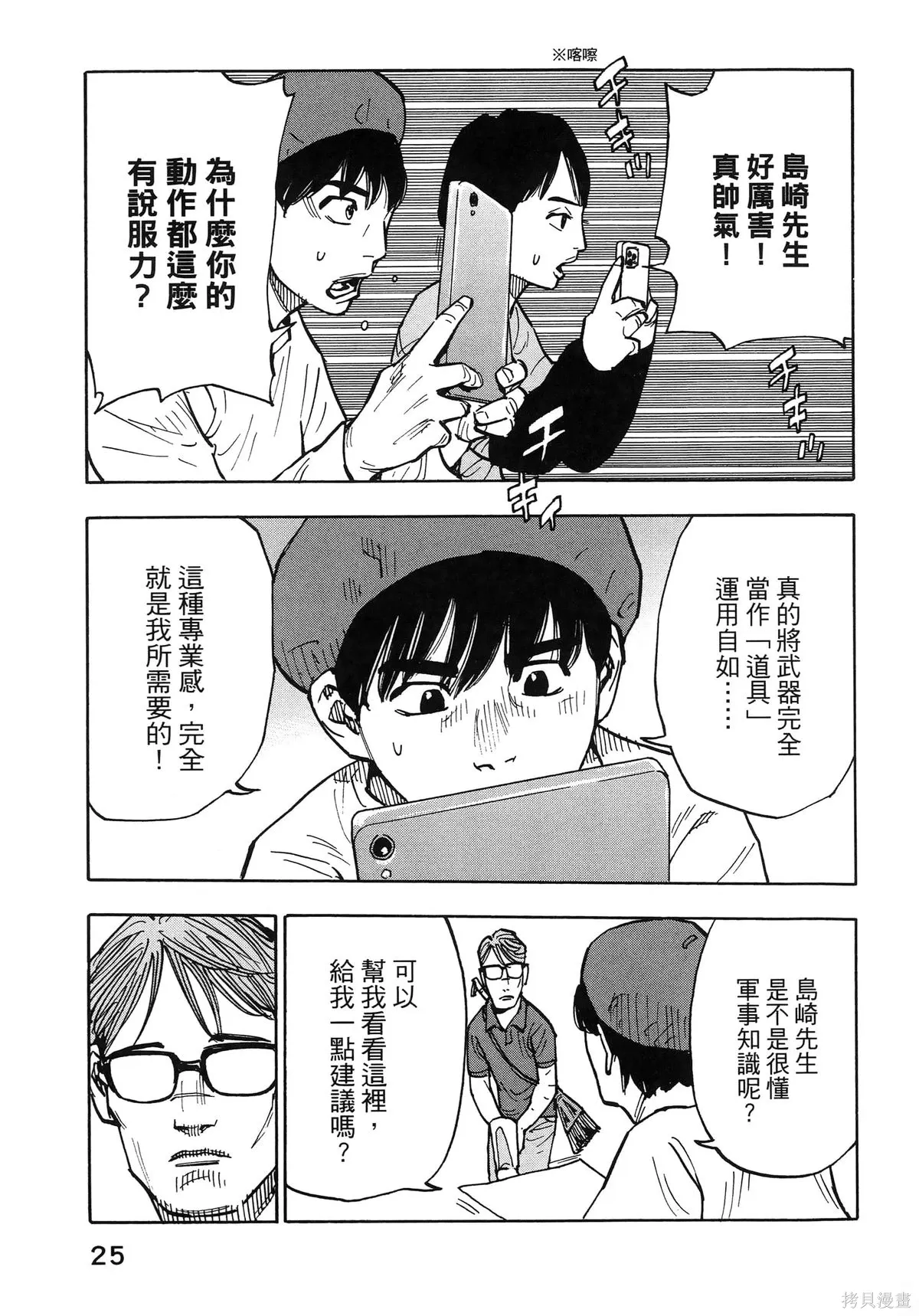 第01卷(01-08) 第29页