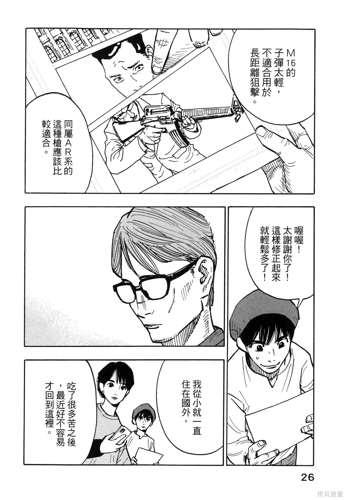 第01卷(01-08) 第30页