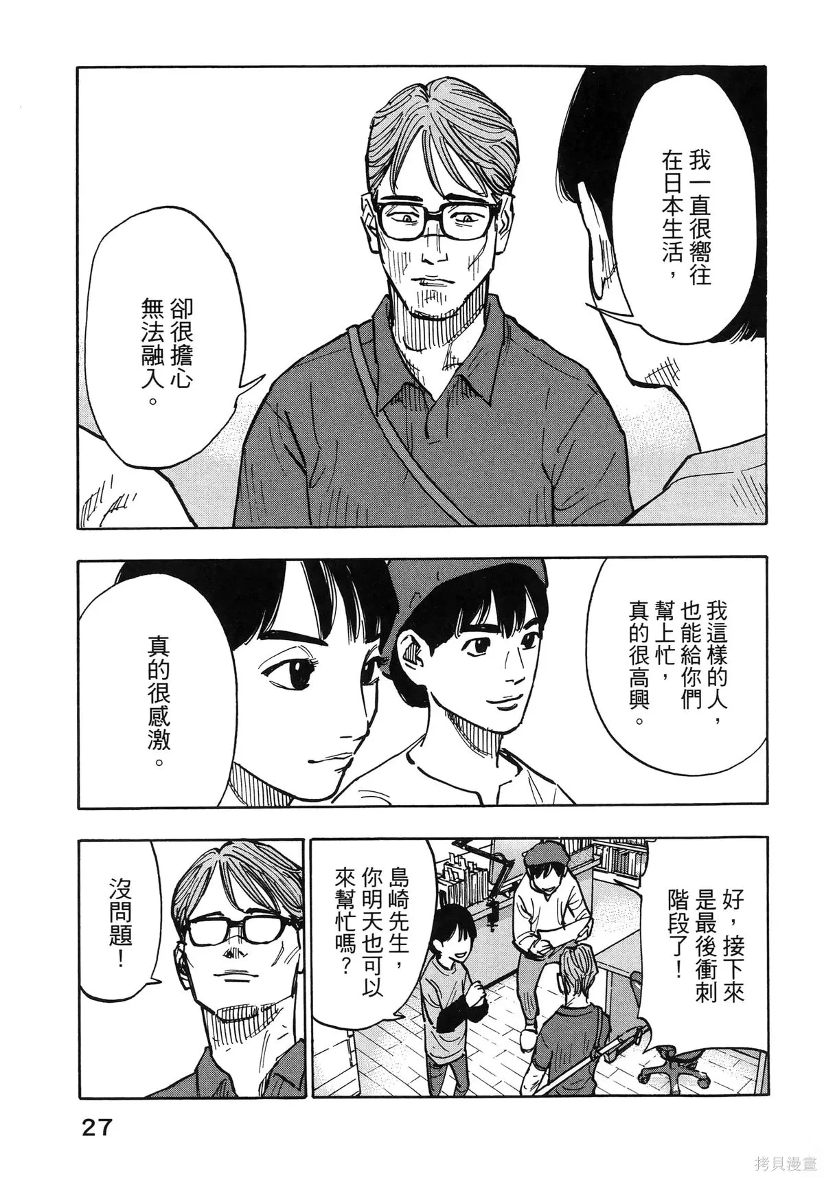 第01卷(01-08) 第31页